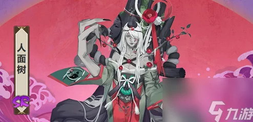 阴阳师攻略：深度解析人面树御魂搭配，手把手教你开发强力人面树阵容