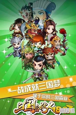 三国合伙人新风尚：全面揭秘屌丝玩家的另类玩法攻略