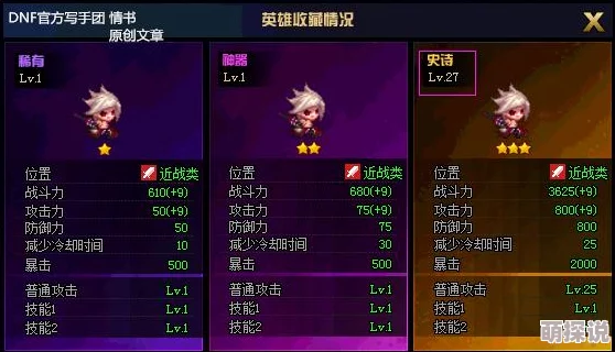 揭秘！一起来捉妖圈子任务高效速通技巧，助你轻松快速完成挑战