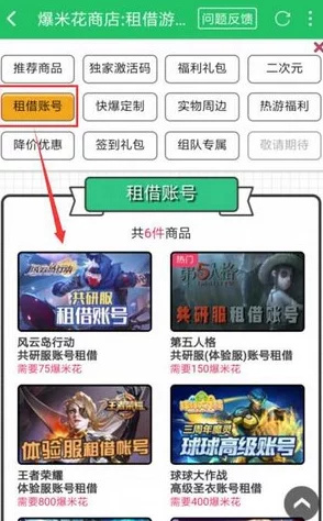 揭秘！一起来捉妖圈子任务高效速通技巧，助你轻松快速完成挑战