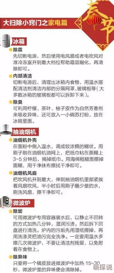 揭秘！一起来捉妖圈子任务高效速通技巧，助你轻松快速完成挑战