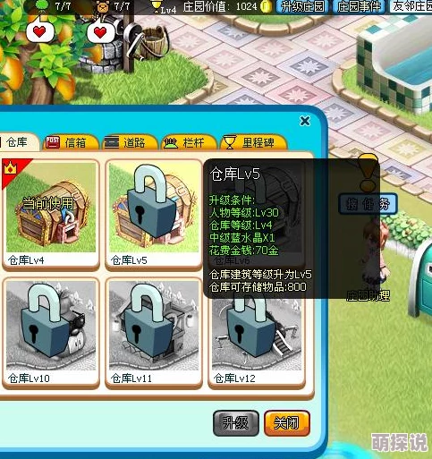 神之物语庄园深度玩法揭秘：攻略指南助你晋升光明男爵之路