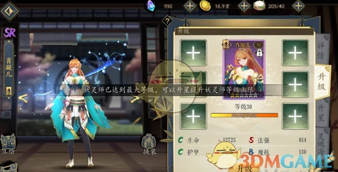 妖神记手游遇难题？下阵失败与无法升级问题全面解决方法揭秘