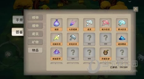 灵魂岛探险：全面解析植物移植技巧与步骤方法介绍