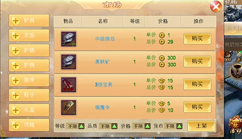 寻秦记手游自由交易系统上线：详解市场买卖物品全攻略