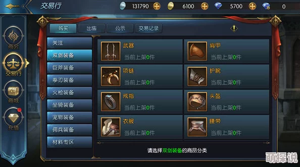 寻秦记手游自由交易系统上线：详解市场买卖物品全攻略