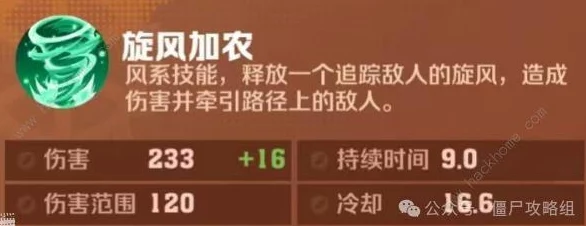 僵尸冲突2：全面解析风行者技能，领略其战场上的灵动与致命打击