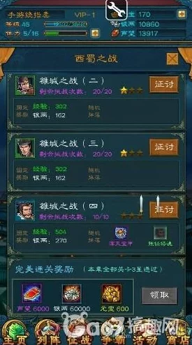 三国志15高效刷取神兵天降攻略：掌握掉落规律与策略提升战力