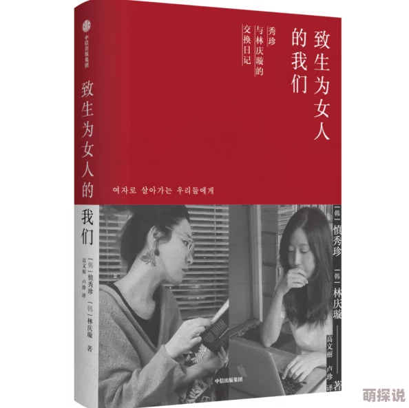 现代春妇传讲述当代女性追求独立自主的生活故事