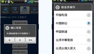 在土耳其手机的接入点怎么设置需要根据当地运营商提供的APN进行配置