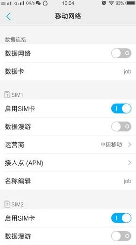 在土耳其手机的接入点怎么设置需要根据当地运营商提供的APN进行配置