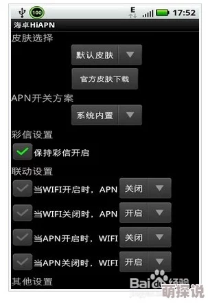 在土耳其手机的接入点怎么设置需要根据当地运营商提供的APN进行配置