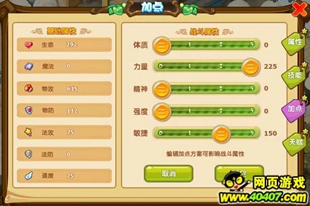 魔力宝贝手游版深度攻略：宝石选择建议与搭配技巧全解析
