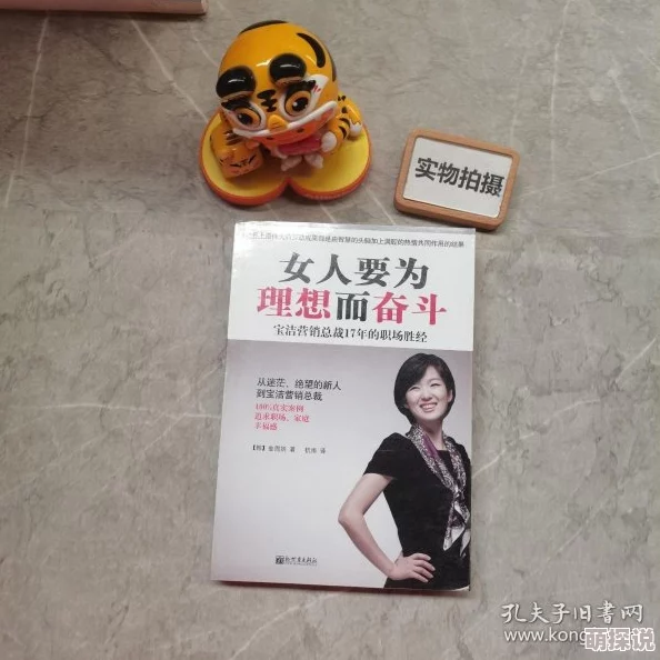 女人如此膘悍抢鲜揭秘职场女强人的生存法则与生活智慧