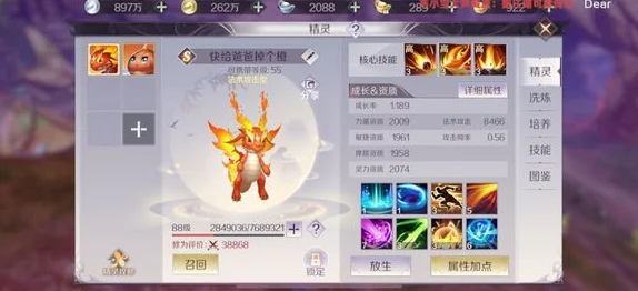 完美世界手游深度解析：蓬莱海妖属性加点全攻略，打造顶级战力海神！