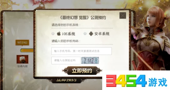最终幻想11官方预约地址全面解析及激活码高效获取方法指南