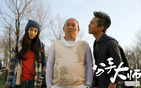 出轨美妇的激情分手大师