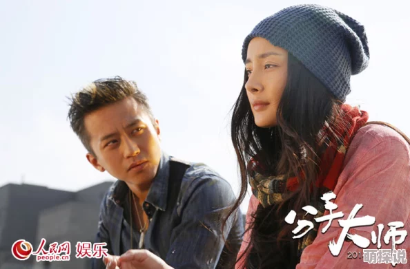 出轨美妇的激情分手大师