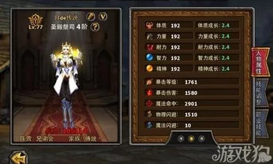 暗黑黎明游戏更新：揭秘佣兵狮心领主伊莎十四级进阶装备全解析