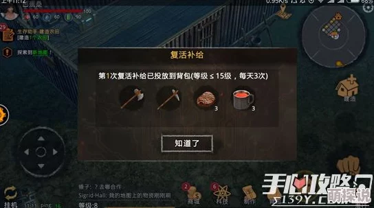 生存物语深度解析：雷达用法全攻略及特殊标志意义详解指南