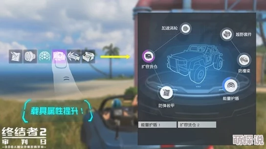 终结者2飞车大作战高手攻略：驾驶员技术成胜负关键，掌握技巧称霸赛场