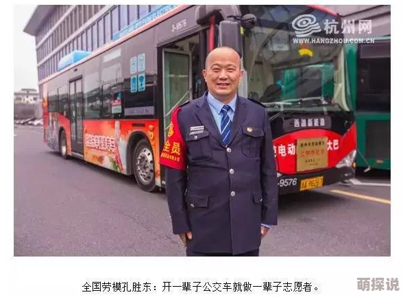 公交司机一部温馨感人的电影，展现普通人的生活与情感