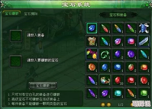 深度揭秘：神石传说装备系统全面详解，打造终极战力的必备指南