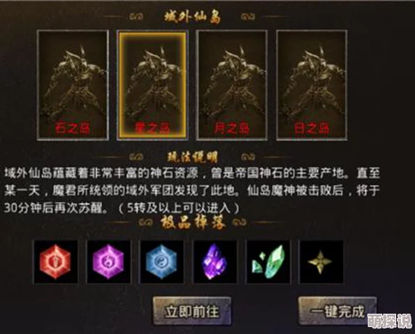 深度揭秘：神石传说装备系统全面详解，打造终极战力的必备指南