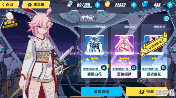 《崩坏3》玩家必看：逆神巫女新皮肤无垢莲华获取攻略揭秘