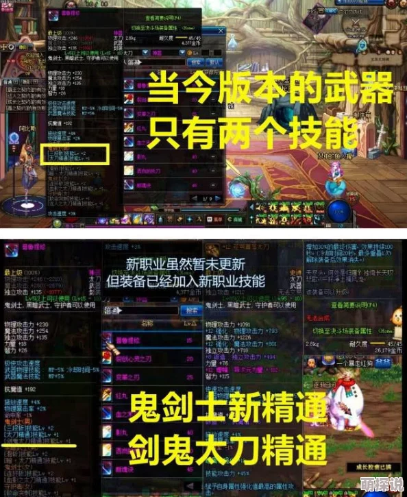 地下城与勇士M职业转职全攻略：解锁新职业，了解当前可转职选项