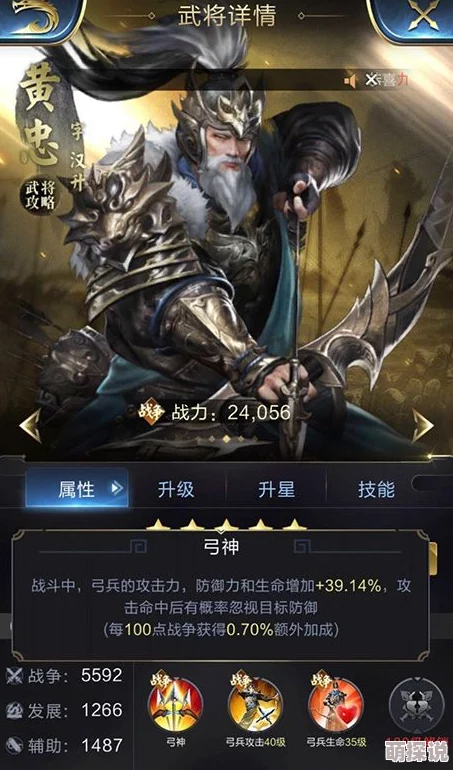 群英之战新解析：黄忠战力如何？详解黄忠获得方法及其实战强度