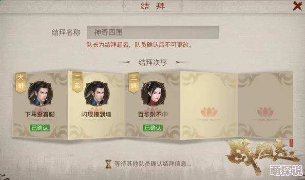 剑王朝结义系统全面介绍：详细步骤教你如何顺利进行角色间结义