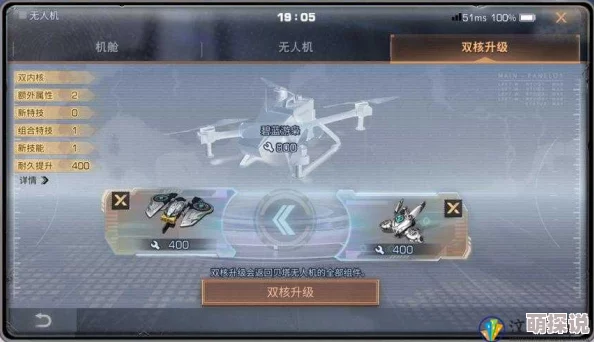 明日之后游戏攻略：详解无人机结构框架的制作步骤与技巧