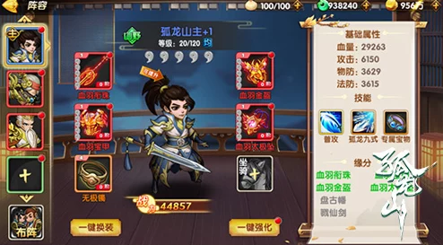 孤龙山手游全面升级：详解全新装备系统，打造个性化战斗体验