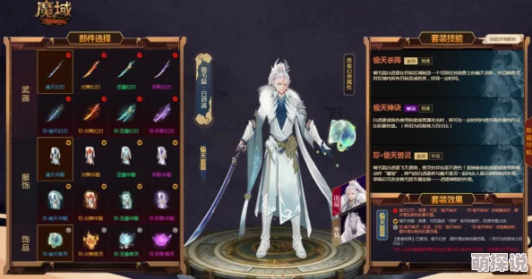风暴魔域攻略：详解圆桌骑士任命流程与幻兽任命条件介绍