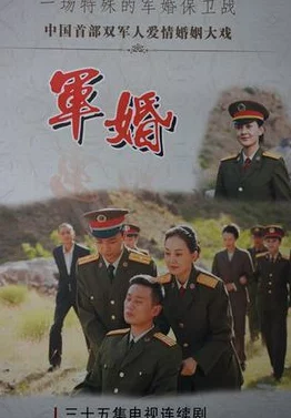 我们不合适1v1军婚这是一对军人与平民的爱情故事，面对职业差异带来的挑战，他们最终选择了分手