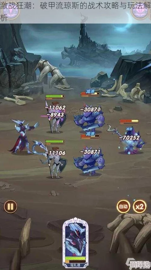 激战狂潮高手解析:琼斯角色深度连招技巧,揭秘最佳战斗思路与操作指南 激战狂潮高手解析:琼斯角色深度连招技巧,揭秘最佳战斗思路与操作指南