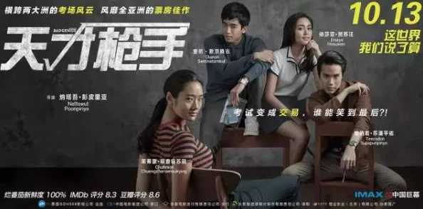 一级片影院怪异天才