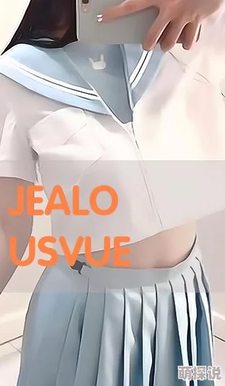 JEALOUSVUE成熟MON最近推出全新秋冬系列服饰,融合经典与现代元素 JEALOUSVUE成熟MON最近推出全新秋冬系列服饰,融合经典与现代元素