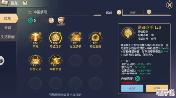 塞尔之光游戏攻略:弓箭手职业加点与天赋分配详解指南 塞尔之光游戏攻略:弓箭手职业加点与天赋分配详解指南