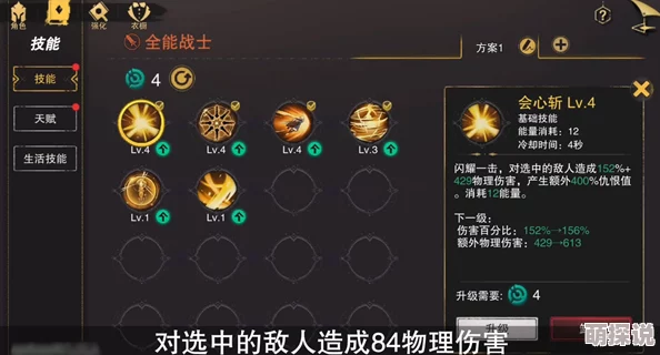 塞尔之光游戏攻略:弓箭手职业加点与天赋分配详解指南 塞尔之光游戏攻略:弓箭手职业加点与天赋分配详解指南