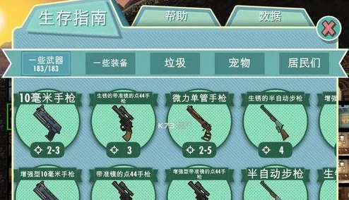 辐射避难所OL:高效约会技巧揭秘,助你成功怀孕生宝宝全攻略 辐射避难所OL:高效约会技巧揭秘,助你成功怀孕生宝宝全攻略