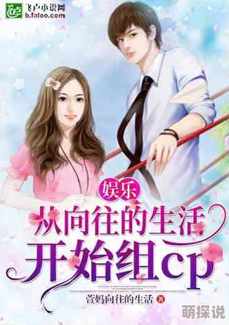 亲近相轩韩亲近相尾免费阅读这是一本关于爱情与成长的都市小说 亲近相轩韩亲近相尾免费阅读这是一本关于爱情与成长的都市小说