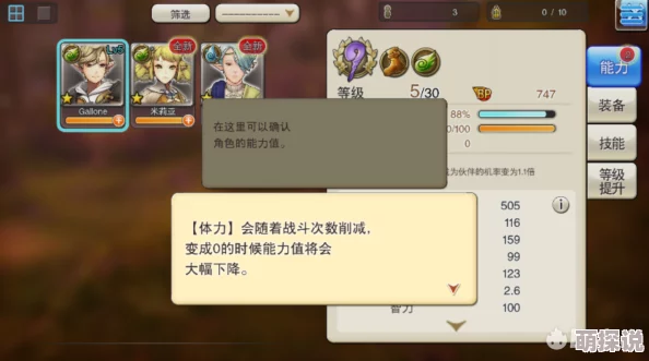 旅行物语攻略：前期种族选择需谨慎，最强阵容不推荐兽人种族入门