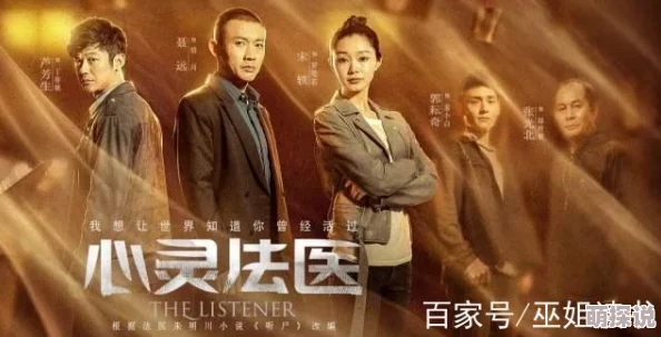 亚洲高清国产一线久久心灵法医