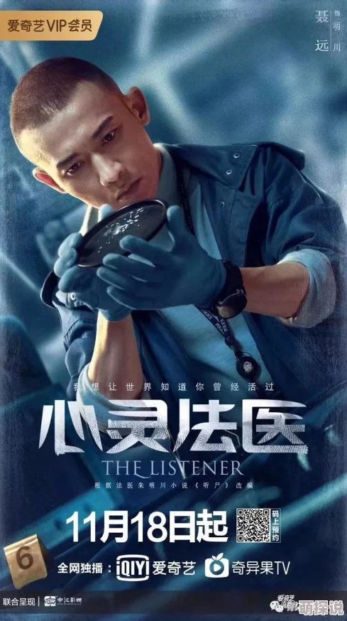 亚洲高清国产一线久久心灵法医