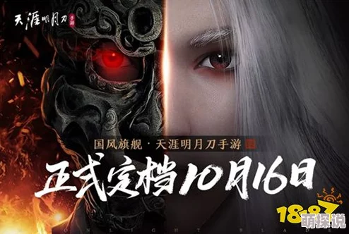 天涯明月刀手游震撼CG正式曝光,首次测试定档3月22日燃爆期待! 天涯明月刀手游震撼CG正式曝光,首次测试定档3月22日燃爆期待!