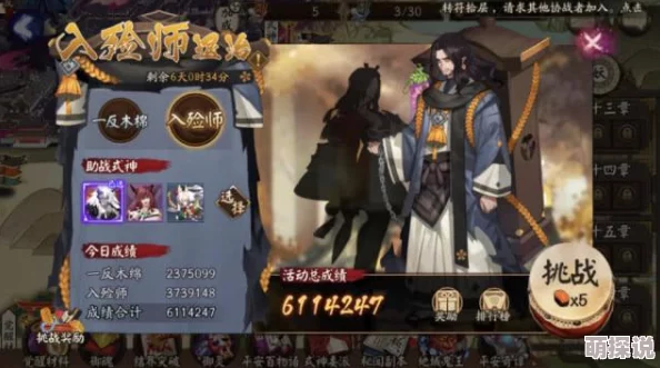 阴阳师手游入殓师活动全面解析：食发鬼高效通关攻略与技巧揭秘