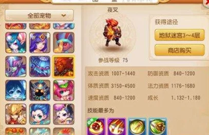 《梦幻西游3D》全新攻略：夜叉获取途径揭秘及技能资质全面一览