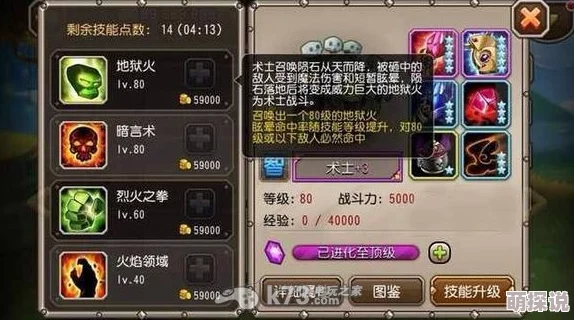 刀塔传奇术士技能策略：揭秘死亡咏唱者高效释放顺序指南